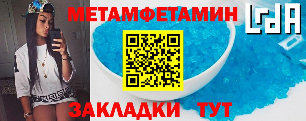 Черняховск  Амфетамин Розовый  Вход с VPN 