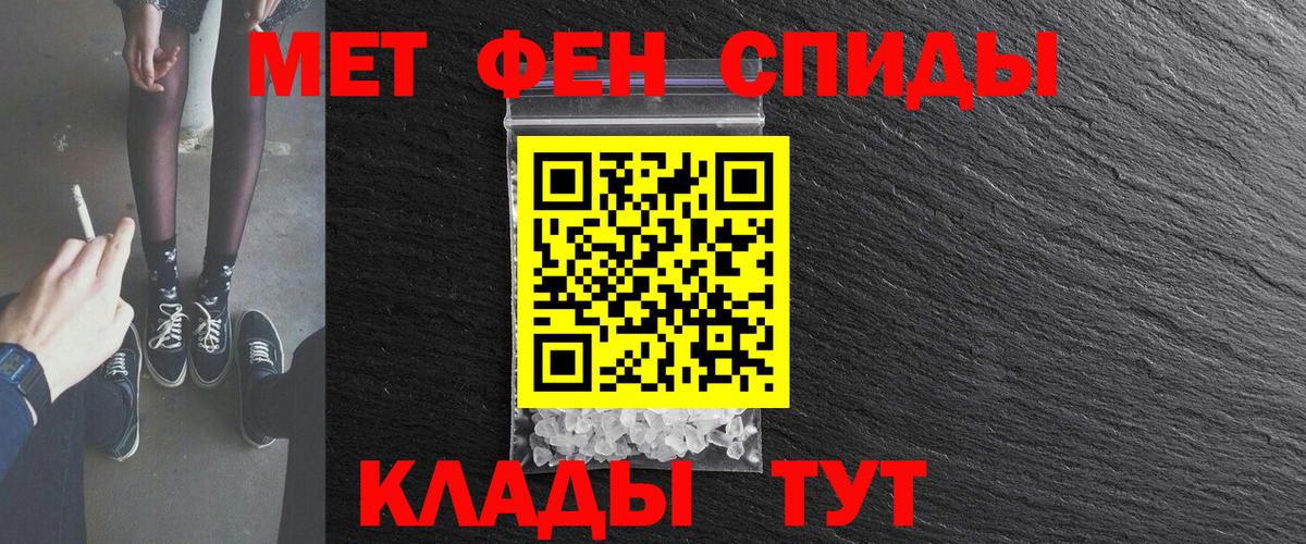 Амфетамин 98% Черняховск