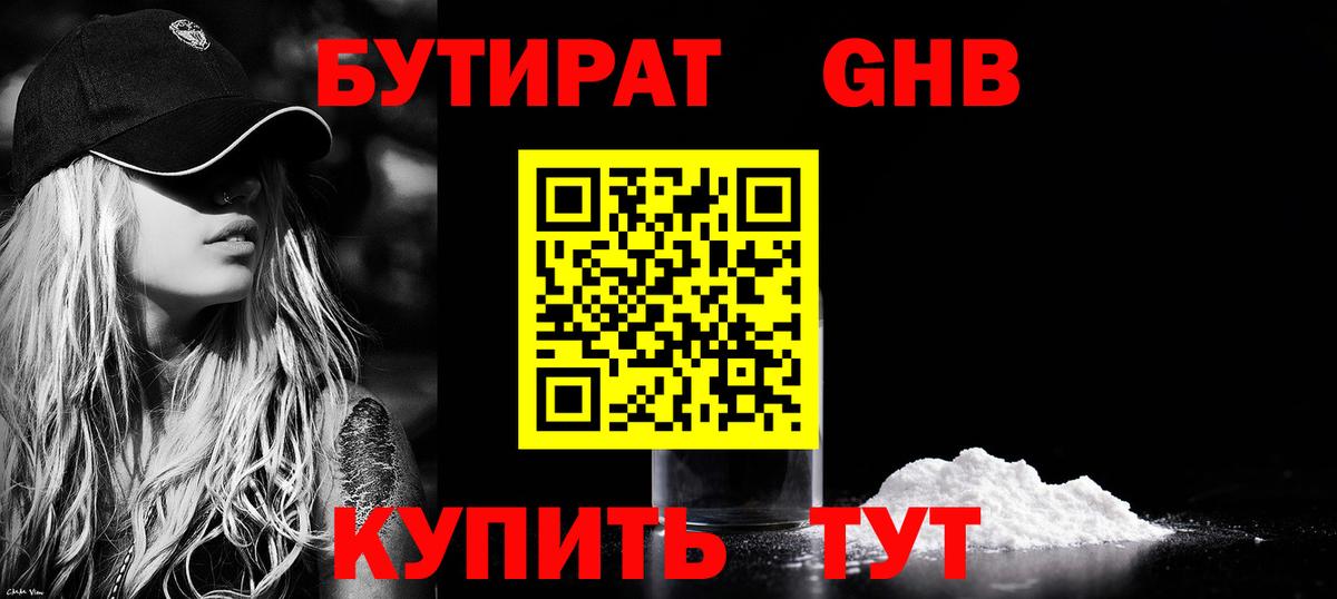 Черняховск  Бутират оксана  БУТИРАТ  Вход с VPN 