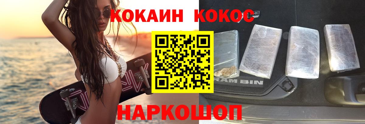 Cocaine  COCAIN Columbia  Вход с VPN  Черняховск  Кокаин 99% 