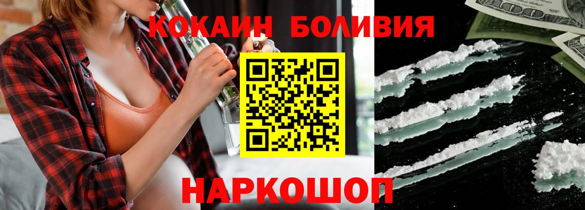 Кокаин VHQ Черняховск