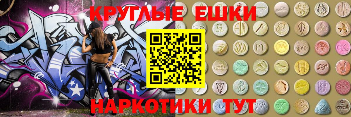Черняховск  ЭКСТАЗИ 280мг  Вход с VPN 