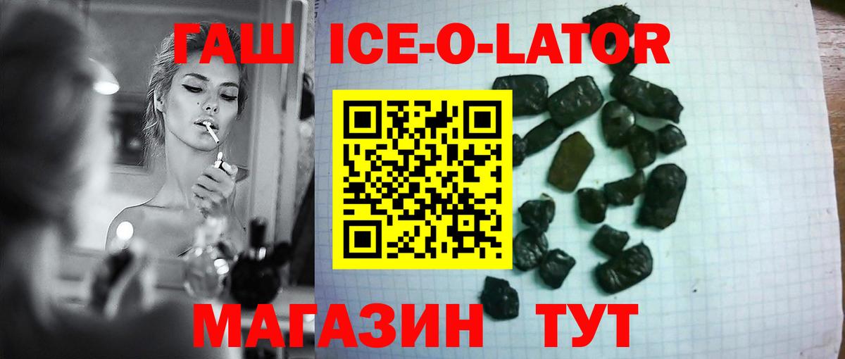 ГАШИШ  Гашиш hashish  Черняховск  Вход с VPN  Гашиш хэш 