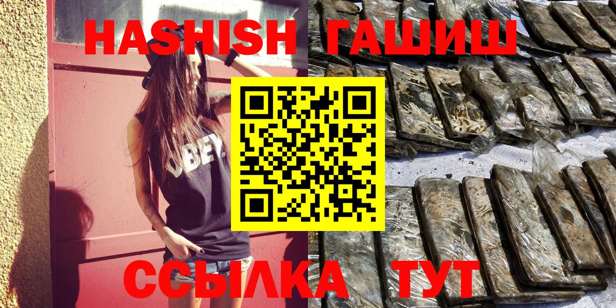 ГАШ hashish Черняховск