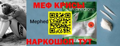 меф Пугачёв