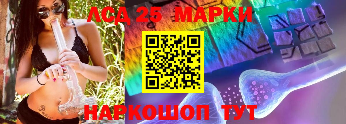 Лсд 25 экстази кислота  Вход с VPN  Черняховск 