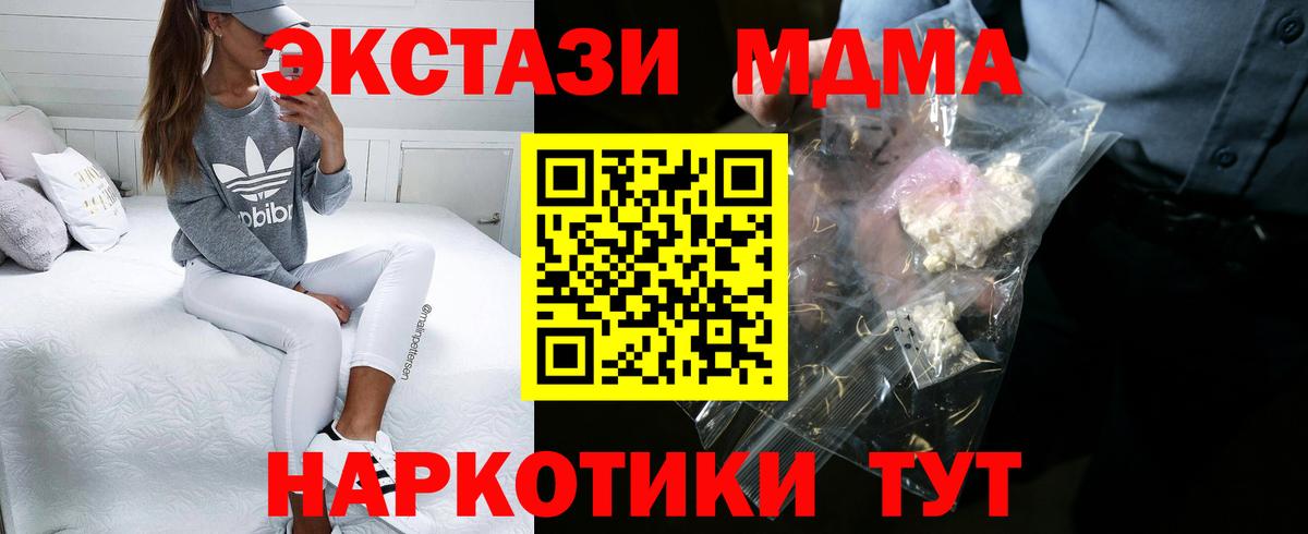 MDMA Molly  Вход с VPN  Черняховск  МДМА кристаллы 
