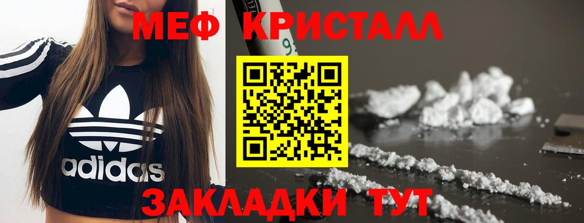 МЯУ-МЯУ VHQ  Меф  МЕФ  Мефедрон кристаллы  Черняховск  Вход с VPN 
