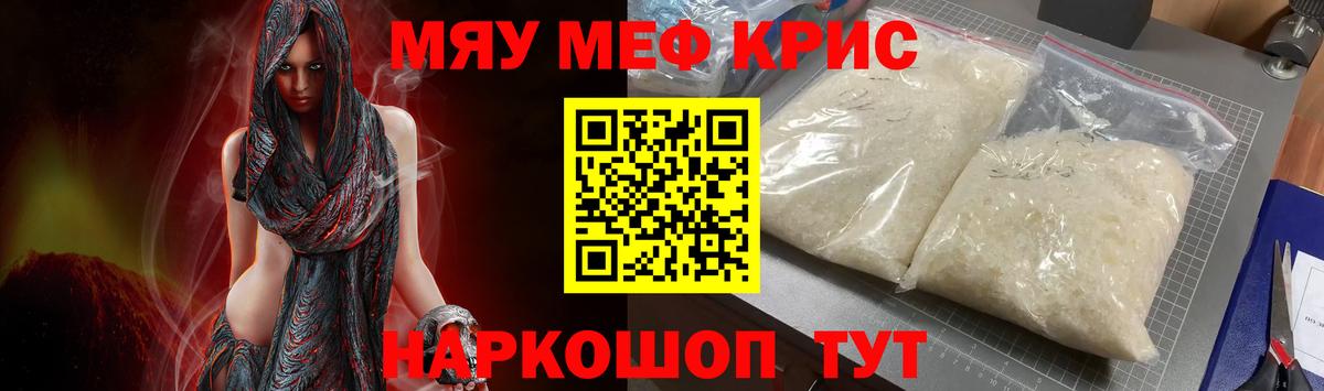 МЕФ мука Черняховск