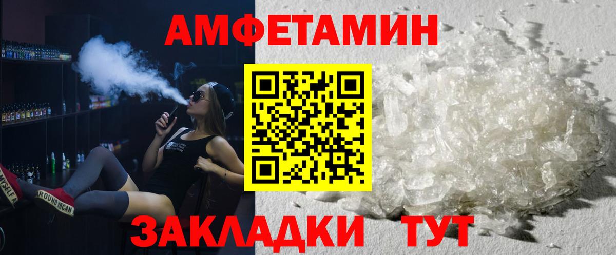 Первитин кристалл Черняховск