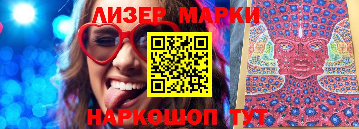 Марки N-bome 1500мкг Черняховск