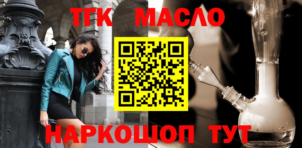 Дистиллят ТГК вейп с тгк  ТГК THC oil  Вход с VPN  Черняховск 